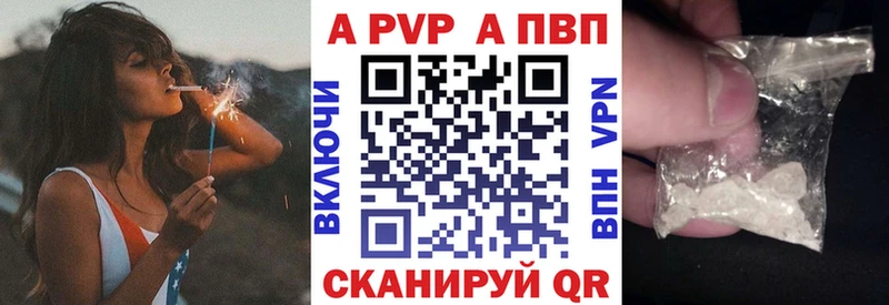 Купить закладки  Углегорск  A PVP СК 