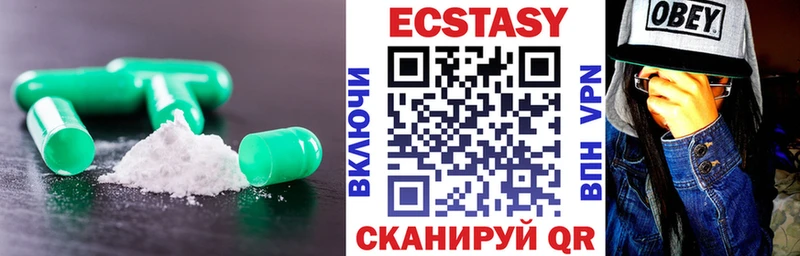 Купить закладки  Углегорск  Экстази MDMA 