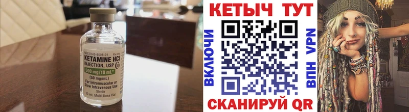 КЕТАМИН ketamine  Купить закладки  Углегорск 